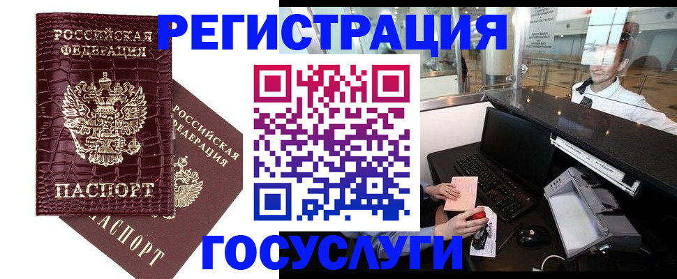 прописка для кредита в Ногинске