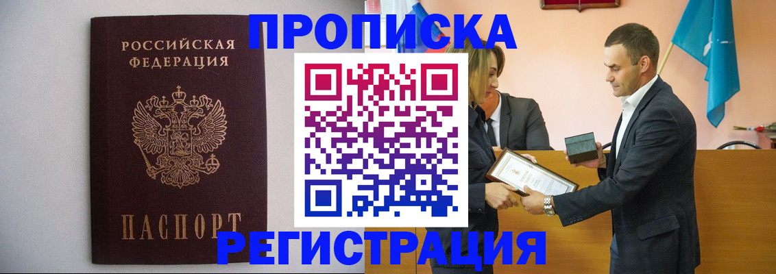 временная регистрация гарантия в Ногинске