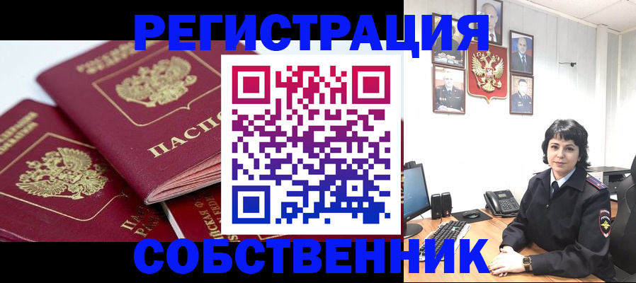 прописка иностранных граждан в Ногинске